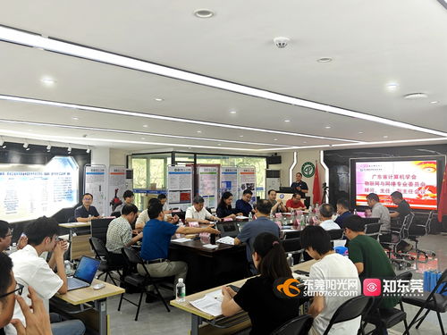 广东省计算机学会物联网与网络专业委员会工作会议在松山湖召开，推动网络技术服务新融合