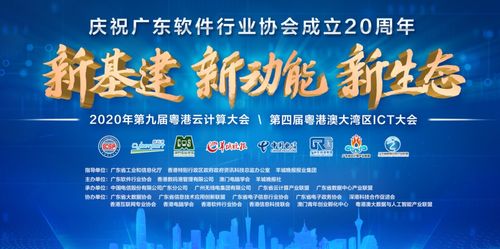 卓粤企业家再创辉煌，轩辕网络荣登广东省优秀软件产品和服务Top10榜单