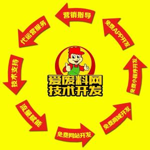广东爱废料网技术 引领废料行业数字化变革的网络技术服务