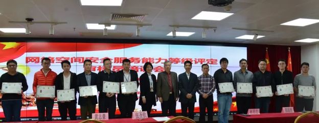 协会动态 ┃ 网络空间安全服务能力等级评定审核员培训班在我会举办